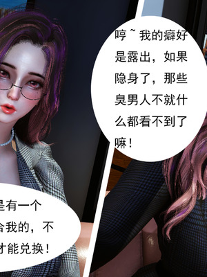 媚犬系统00-02_0037