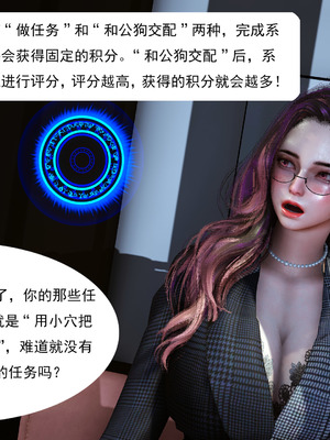 媚犬系统00-02_0040