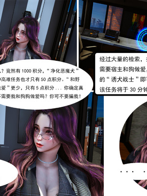 媚犬系统00-02_0042