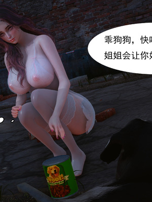 媚犬系统00-02_0077