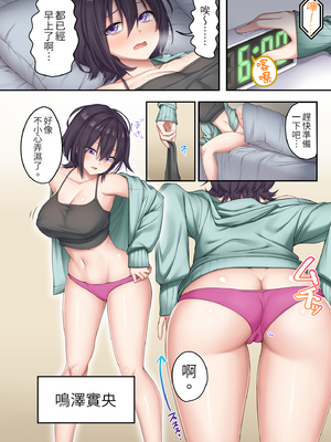 [やまなし娘。 (しえん)] 家庭教師として居候したはずが、エロいギャル達とセックスばかりしています。2｜本來應該是來當家庭教師的卻整天和色情辣妹們愛愛2 [中文] [無修正]_i-004