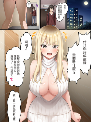 [やまなし娘。 (しえん)] 家庭教師として居候したはずが、エロいギャル達とセックスばかりしています。2｜本來應該是來當家庭教師的卻整天和色情辣妹們愛愛2 [中文] [無修正]_i-008