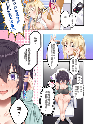 [やまなし娘。 (しえん)] 家庭教師として居候したはずが、エロいギャル達とセックスばかりしています。2｜本來應該是來當家庭教師的卻整天和色情辣妹們愛愛2 [中文] [無修正]_i-019