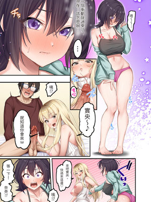 [やまなし娘。 (しえん)] 家庭教師として居候したはずが、エロいギャル達とセックスばかりしています。2｜本來應該是來當家庭教師的卻整天和色情辣妹們愛愛2 [中文] [無修正]_i-021