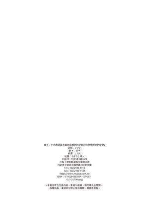 [やまなし娘。 (しえん)] 家庭教師として居候したはずが、エロいギャル達とセックスばかりしています。2｜本來應該是來當家庭教師的卻整天和色情辣妹們愛愛2 [中文] [無修正]_i-040