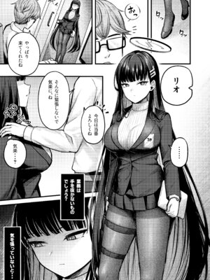 (C103) [チサキッス (枠田ちさき)] リオ会長の心と身体をほぐす秘密のマッサージ (ブルーアーカイブ)_02