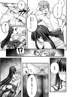 (C103) [チサキッス (枠田ちさき)] リオ会長の心と身体をほぐす秘密のマッサージ (ブルーアーカイブ)_08