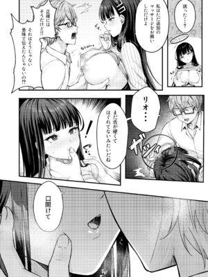 (C103) [チサキッス (枠田ちさき)] リオ会長の心と身体をほぐす秘密のマッサージ (ブルーアーカイブ)_11