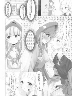 (ホロクル9th) [桃色勧誘罪 (ごとり)] あてぃしとシオンの淫らな秘密 (湊あくあ、紫咲シオン)_05