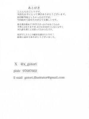 (ホロクル9th) [桃色勧誘罪 (ごとり)] あてぃしとシオンの淫らな秘密 (湊あくあ、紫咲シオン)_21