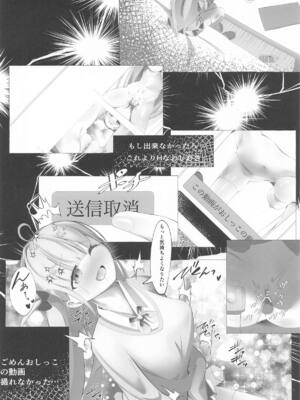 (ホロクル9th) [桃色勧誘罪 (ごとり)] あてぃしとシオンの淫らな秘密 (湊あくあ、紫咲シオン)_22