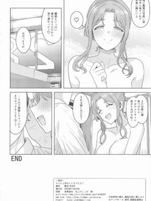 [PLANT (鶴井)] ちゃんと見ないとダメだよ？ (アイドルマスター シャイニーカラーズ)_33