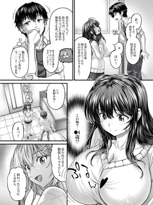 [えるぴーすたじお (漫画工房)] 押しかけ!!あま甘セフレンズ!？ [DL版]_15