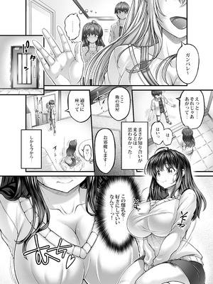 [えるぴーすたじお (漫画工房)] 押しかけ!!あま甘セフレンズ!？ [DL版]_16