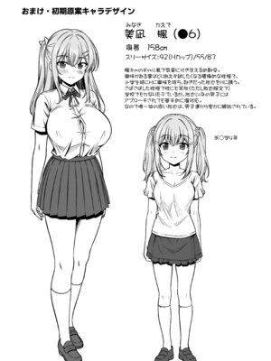 [えるぴーすたじお (漫画工房)] 押しかけ!!あま甘セフレンズ!？ [DL版]_40