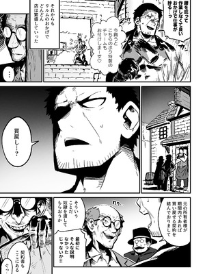 [まんねんドコドコドンドドコ (とっととねろ太郎。)] ねぇご主人 今日の「ごほうび」まだぁ？ ボクッ娘メ◯ガキハーフサキュバス奴◯娘にごほうび生活_21