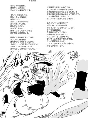 [まんねんドコドコドンドドコ (とっととねろ太郎。)] ねぇご主人 今日の「ごほうび」まだぁ？ ボクッ娘メ◯ガキハーフサキュバス奴◯娘にごほうび生活_39