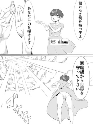 [カプチーノ] 聖天戦士ガブリエール_02