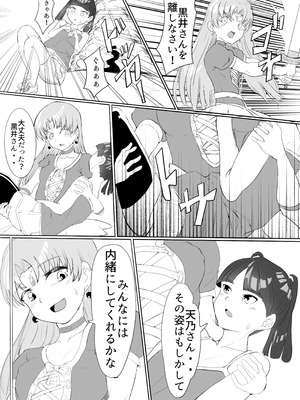 [カプチーノ] 聖天戦士ガブリエール_12