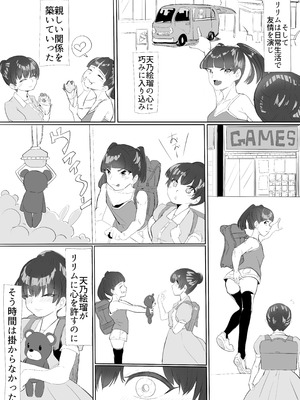 [カプチーノ] 聖天戦士ガブリエール_14