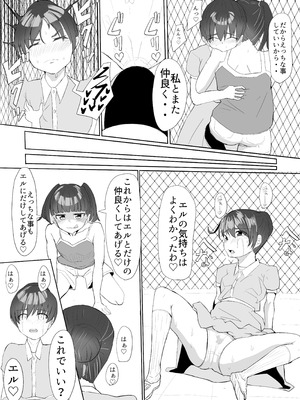 [カプチーノ] 聖天戦士ガブリエール_30