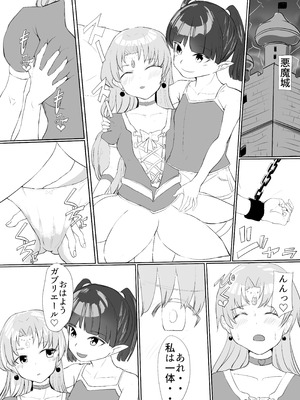 [カプチーノ] 聖天戦士ガブリエール_33