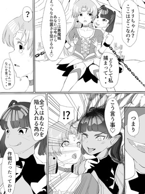 [カプチーノ] 聖天戦士ガブリエール_34