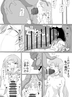 [カプチーノ] 聖天戦士ガブリエール_48