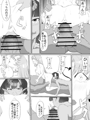 [カプチーノ] 聖天戦士ガブリエール_50