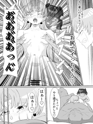 [カプチーノ] 聖天戦士ガブリエール_53