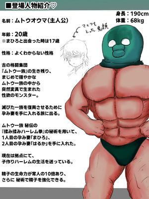 [ミケランジェロとピザ (ミケランジェロ13世)] 種付け御免!!3 ~手に入れた孕み妻2人とボテ腹ハーレムSEX～…の巻_005