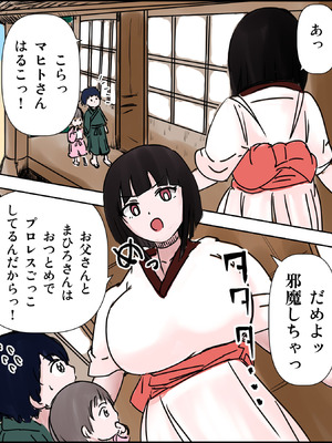 [ミケランジェロとピザ (ミケランジェロ13世)] 種付け御免!!3 ~手に入れた孕み妻2人とボテ腹ハーレムSEX～…の巻_022