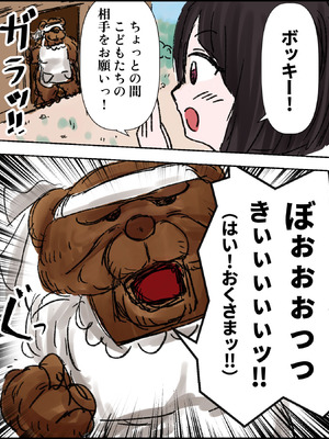 [ミケランジェロとピザ (ミケランジェロ13世)] 種付け御免!!3 ~手に入れた孕み妻2人とボテ腹ハーレムSEX～…の巻_023