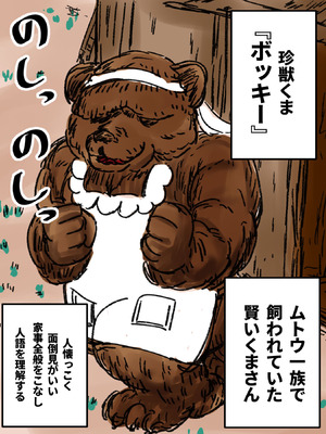 [ミケランジェロとピザ (ミケランジェロ13世)] 種付け御免!!3 ~手に入れた孕み妻2人とボテ腹ハーレムSEX～…の巻_024