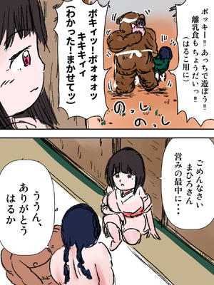 [ミケランジェロとピザ (ミケランジェロ13世)] 種付け御免!!3 ~手に入れた孕み妻2人とボテ腹ハーレムSEX～…の巻_025