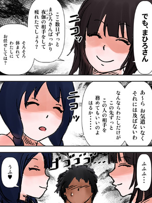 [ミケランジェロとピザ (ミケランジェロ13世)] 種付け御免!!3 ~手に入れた孕み妻2人とボテ腹ハーレムSEX～…の巻_026