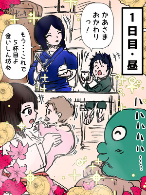 [ミケランジェロとピザ (ミケランジェロ13世)] 種付け御免!!3 ~手に入れた孕み妻2人とボテ腹ハーレムSEX～…の巻_047