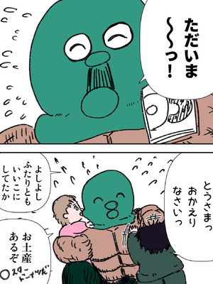 [ミケランジェロとピザ (ミケランジェロ13世)] 種付け御免!!3 ~手に入れた孕み妻2人とボテ腹ハーレムSEX～…の巻_057