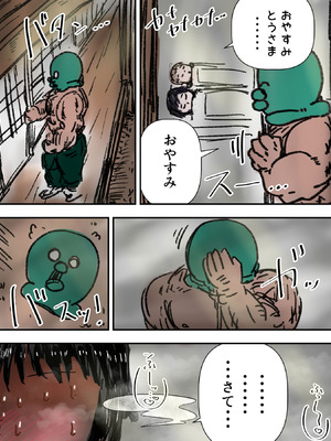 [ミケランジェロとピザ (ミケランジェロ13世)] 種付け御免!!3 ~手に入れた孕み妻2人とボテ腹ハーレムSEX～…の巻_058