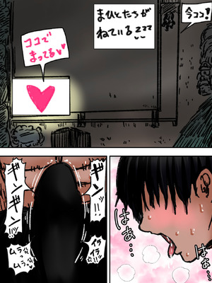 [ミケランジェロとピザ (ミケランジェロ13世)] 種付け御免!!3 ~手に入れた孕み妻2人とボテ腹ハーレムSEX～…の巻_059