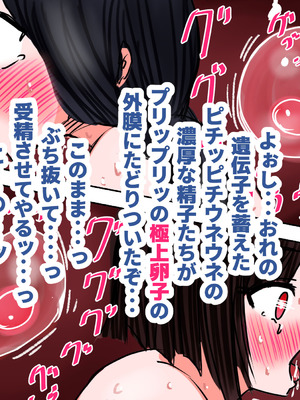 [ミケランジェロとピザ (ミケランジェロ13世)] 種付け御免!!3 ~手に入れた孕み妻2人とボテ腹ハーレムSEX～…の巻_092