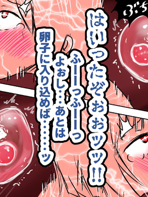 [ミケランジェロとピザ (ミケランジェロ13世)] 種付け御免!!3 ~手に入れた孕み妻2人とボテ腹ハーレムSEX～…の巻_093