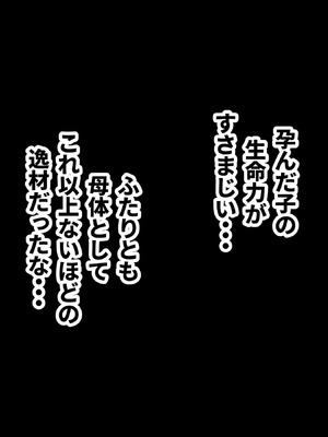 [ミケランジェロとピザ (ミケランジェロ13世)] 種付け御免!!3 ~手に入れた孕み妻2人とボテ腹ハーレムSEX～…の巻_136
