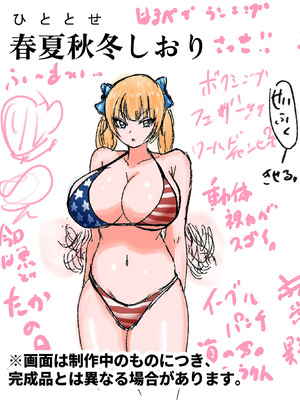 [ミケランジェロとピザ (ミケランジェロ13世)] 種付け御免!!3 ~手に入れた孕み妻2人とボテ腹ハーレムSEX～…の巻_145