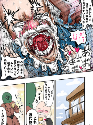 [ミケランジェロとピザ (ミケランジェロ13世)] 種付け御免‼2 巨乳ウェイトレスのはるかさんの巻_006