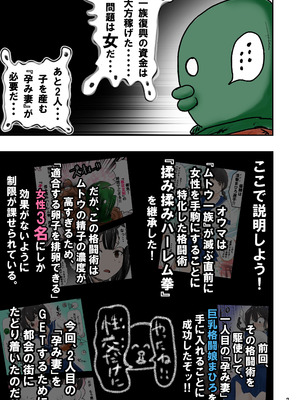 [ミケランジェロとピザ (ミケランジェロ13世)] 種付け御免‼2 巨乳ウェイトレスのはるかさんの巻_008