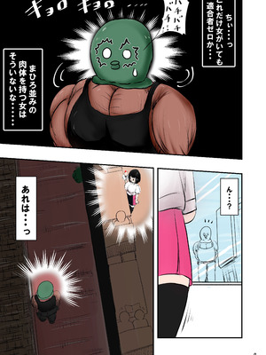 [ミケランジェロとピザ (ミケランジェロ13世)] 種付け御免‼2 巨乳ウェイトレスのはるかさんの巻_010