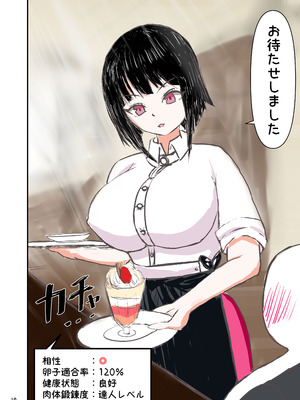 [ミケランジェロとピザ (ミケランジェロ13世)] 種付け御免‼2 巨乳ウェイトレスのはるかさんの巻_011