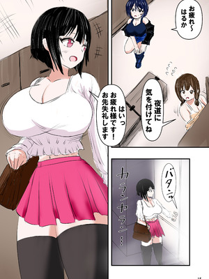 [ミケランジェロとピザ (ミケランジェロ13世)] 種付け御免‼2 巨乳ウェイトレスのはるかさんの巻_016