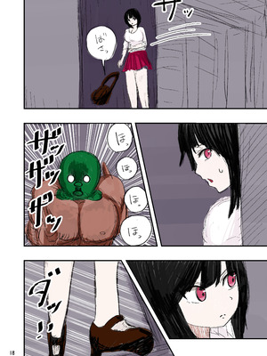 [ミケランジェロとピザ (ミケランジェロ13世)] 種付け御免‼2 巨乳ウェイトレスのはるかさんの巻_019